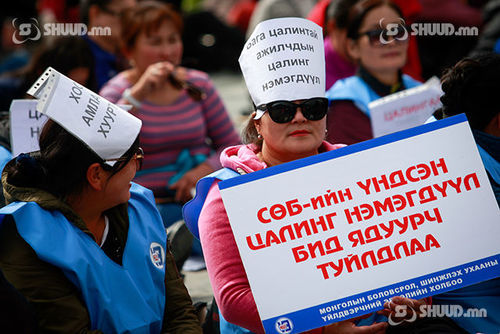 Багш нар  шаардах эрхээ  хүүхдийн сурах эрхээр зөрчиж болмооргүй
